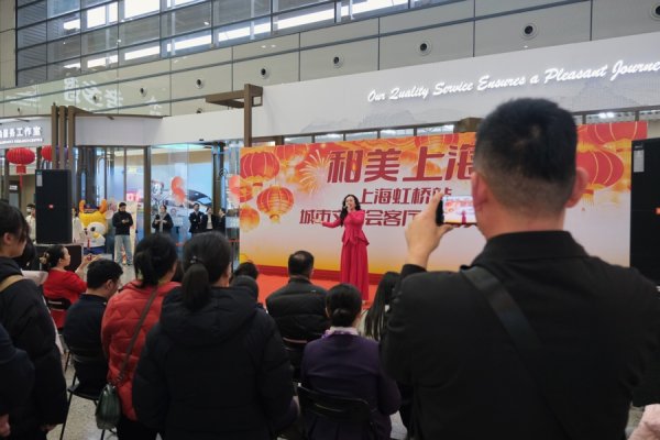 城市文明会客厅落地上海虹桥站，首场文化空间艺术展演元宵节前举办
