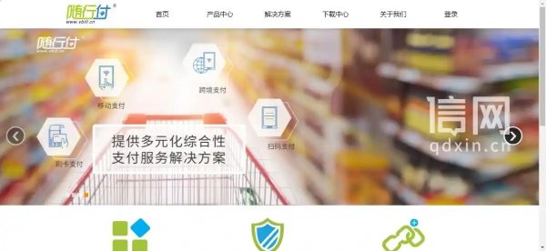 未有效管理收款条码 随行付因6项支付违规行为被罚没273万余元