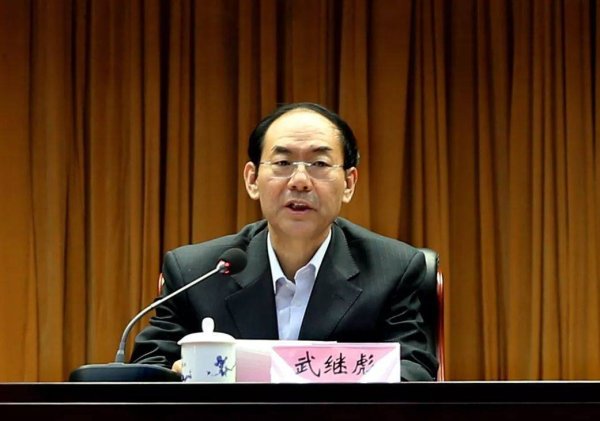 山东中医药大学原校长武继彪，被点名通报