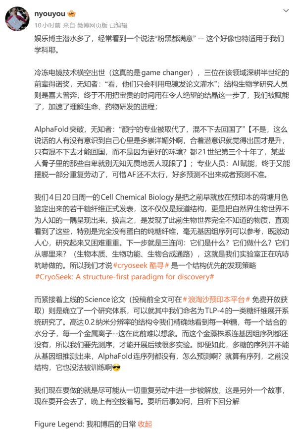 “混不下去回国了”? 颜宁发微博回应：说这话的人多崇洋媚外啊