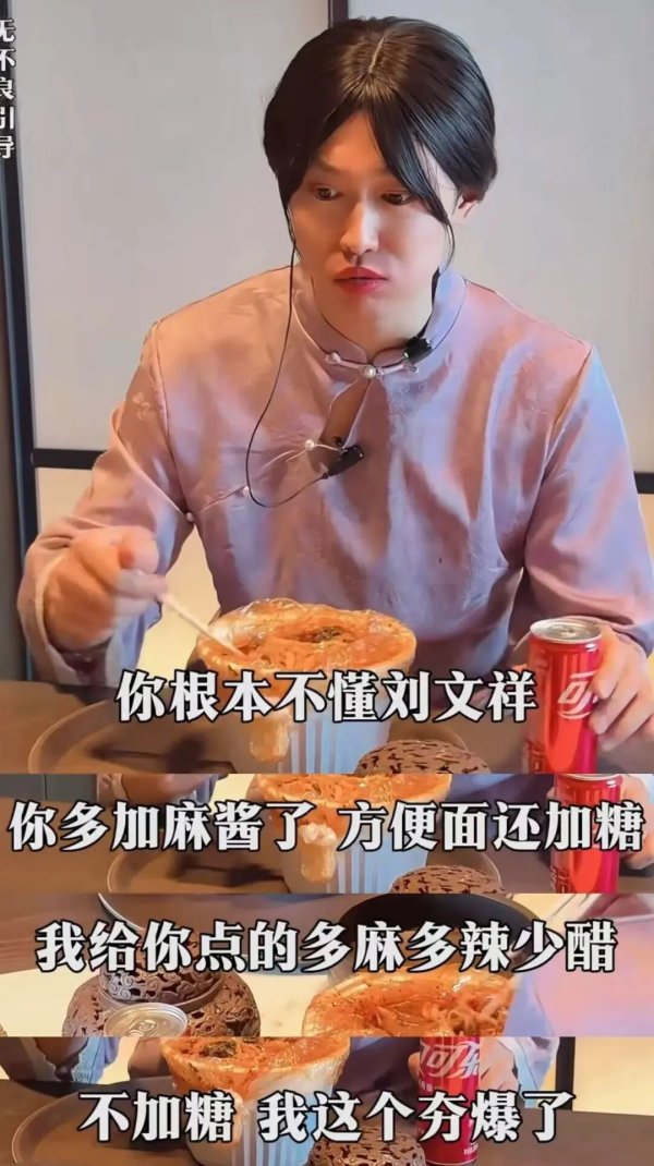 315塌房的刘文祥，只是麻辣烫“蚂蚁市场”的一面镜子