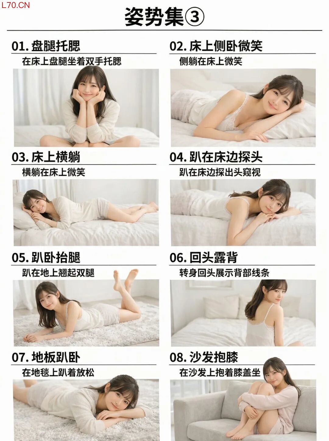 姿势集3