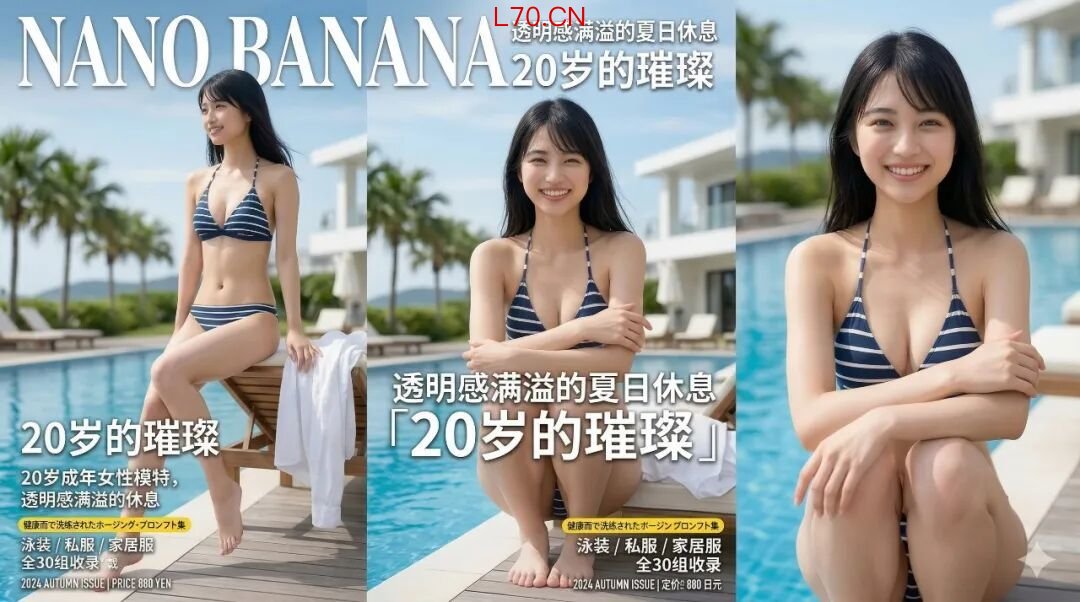 杂志封面风效果