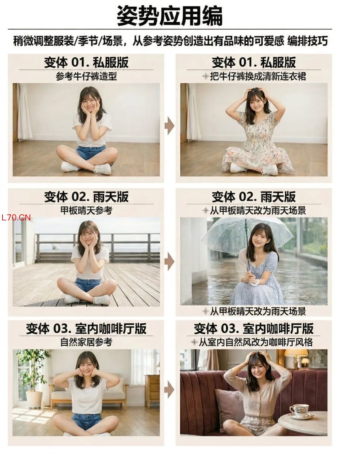 姿势应用编