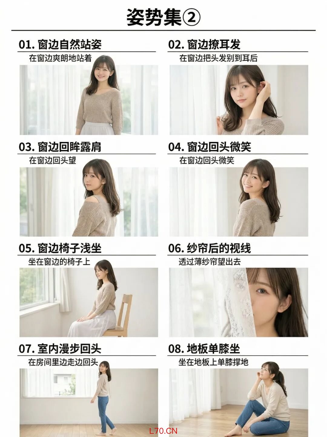 姿势集2