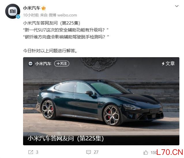 小米新SU7能识别异形障碍物了