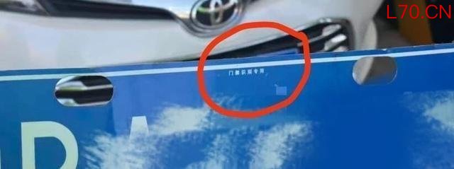 女子为出入地库伪造号牌下高速被查