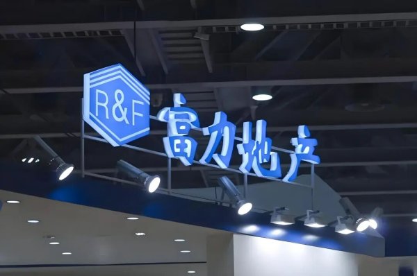 富力地产董事长李思廉被限制出境 债务与司法纠纷交织下的房企困局