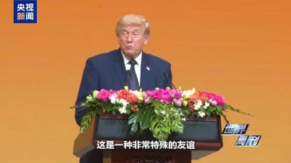 欢迎宴会更多细节曝光：特朗普“带来了一个影集，一页一页翻开给习主席看”
