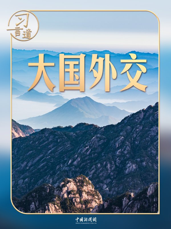 中美元首北京会晤,三个特殊时间点