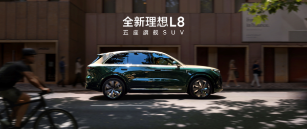 少了一座, 涨了四万: 全新理想L8凭什么