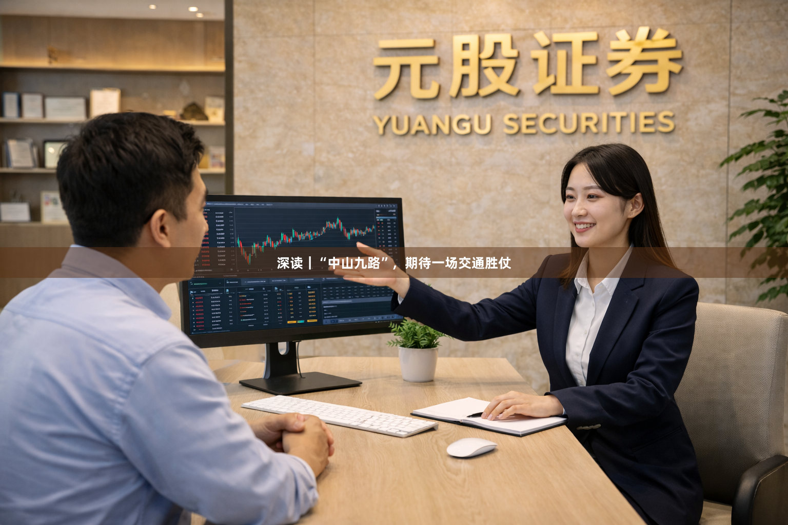 深读｜“中山九路”，期待一场交通胜仗