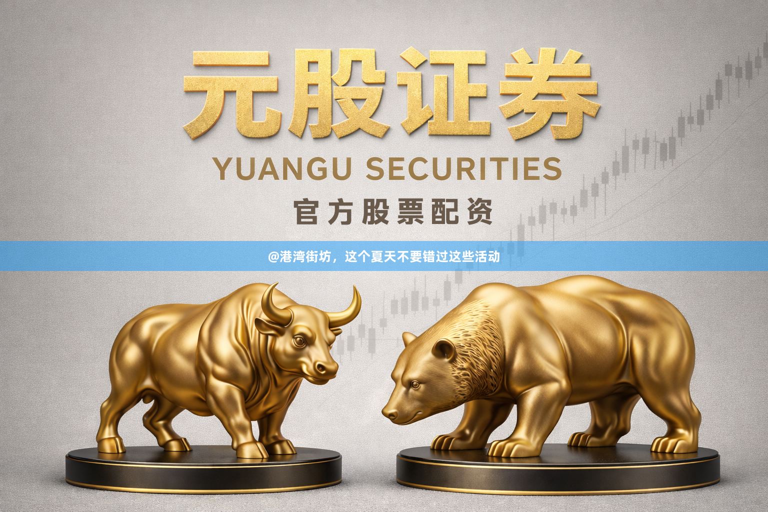 @港湾街坊，这个夏天不要错过这些活动