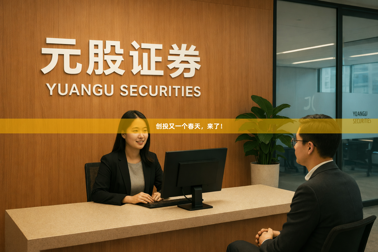创投又一个春天，来了！