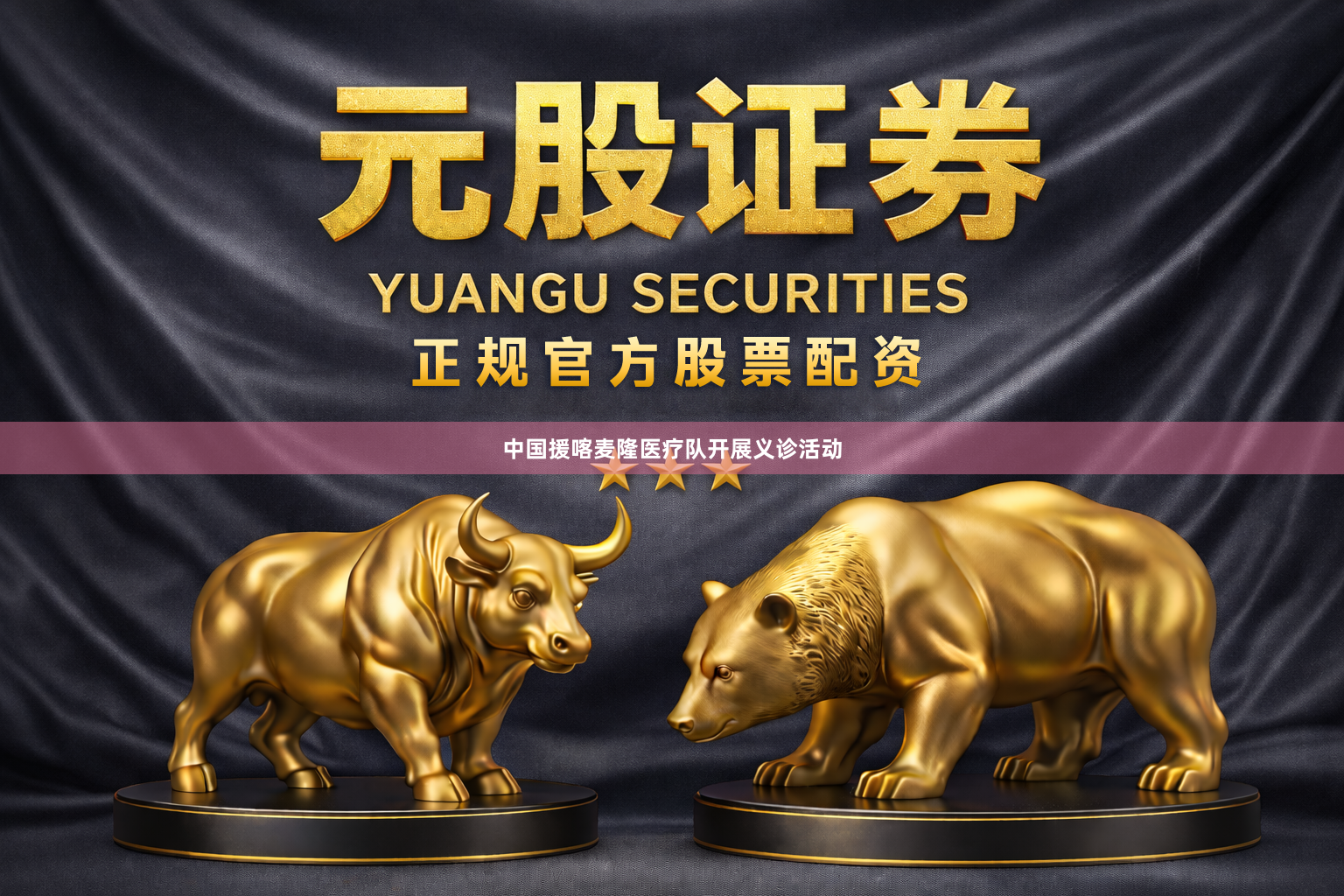 中国援喀麦隆医疗队开展义诊活动