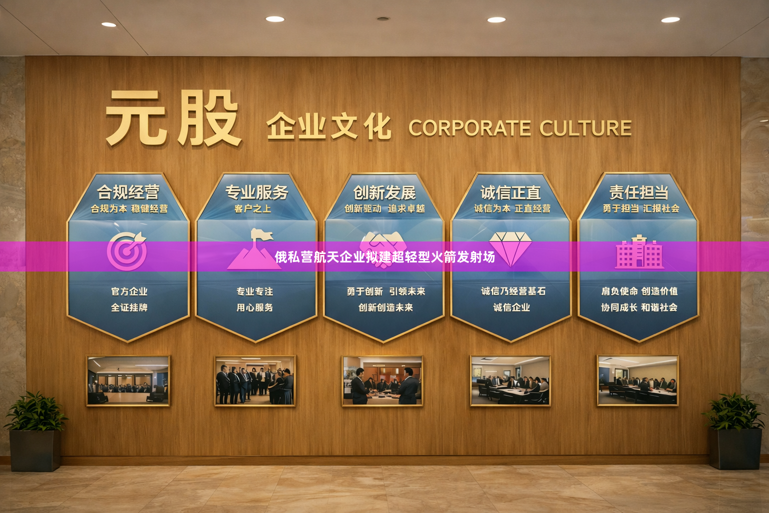 俄私营航天企业拟建超轻型火箭发射场