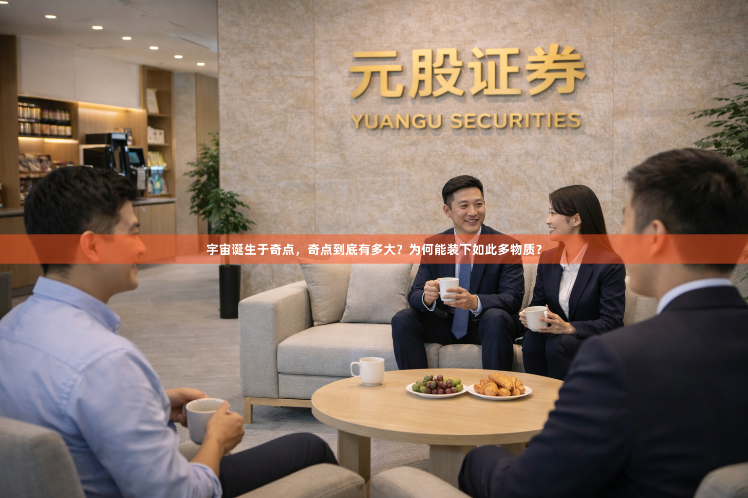 宇宙诞生于奇点，奇点到底有多大？为何能装下如此多物质？