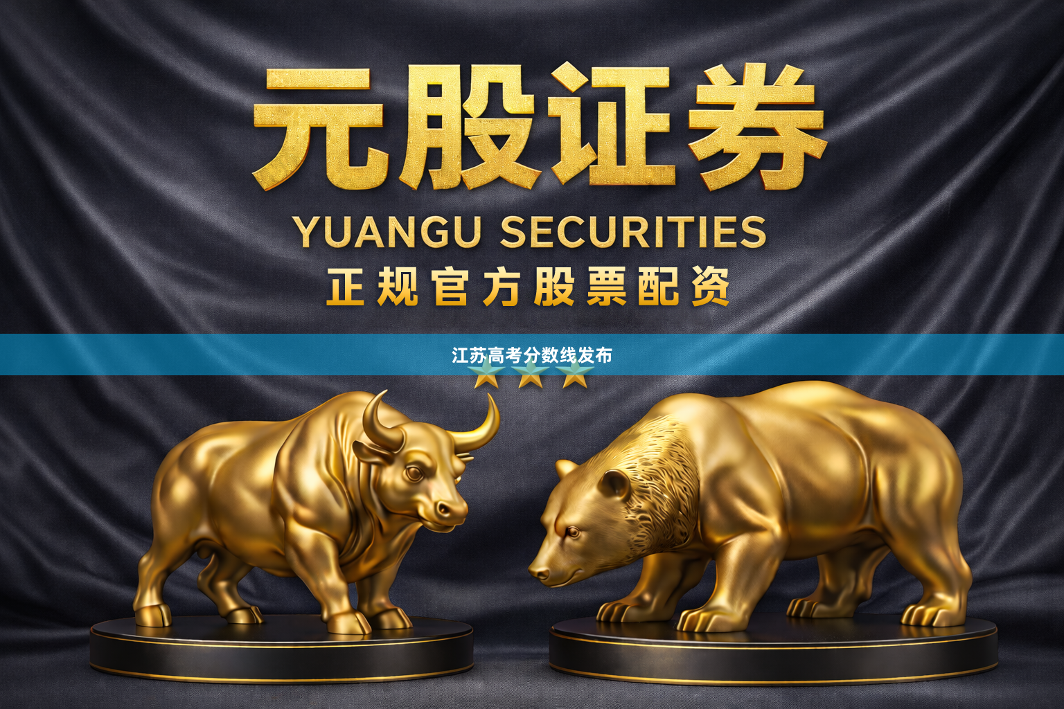 江苏高考分数线发布