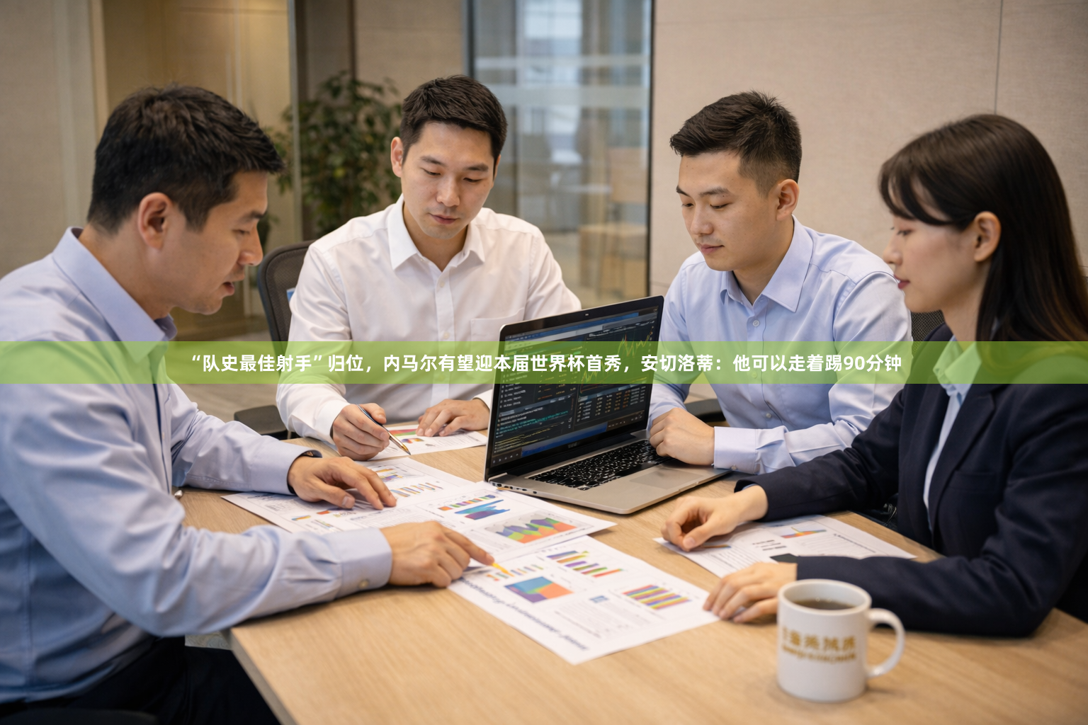 “队史最佳射手”归位，内马尔有望迎本届世界杯首秀，安切洛蒂：他可以走着踢90分钟