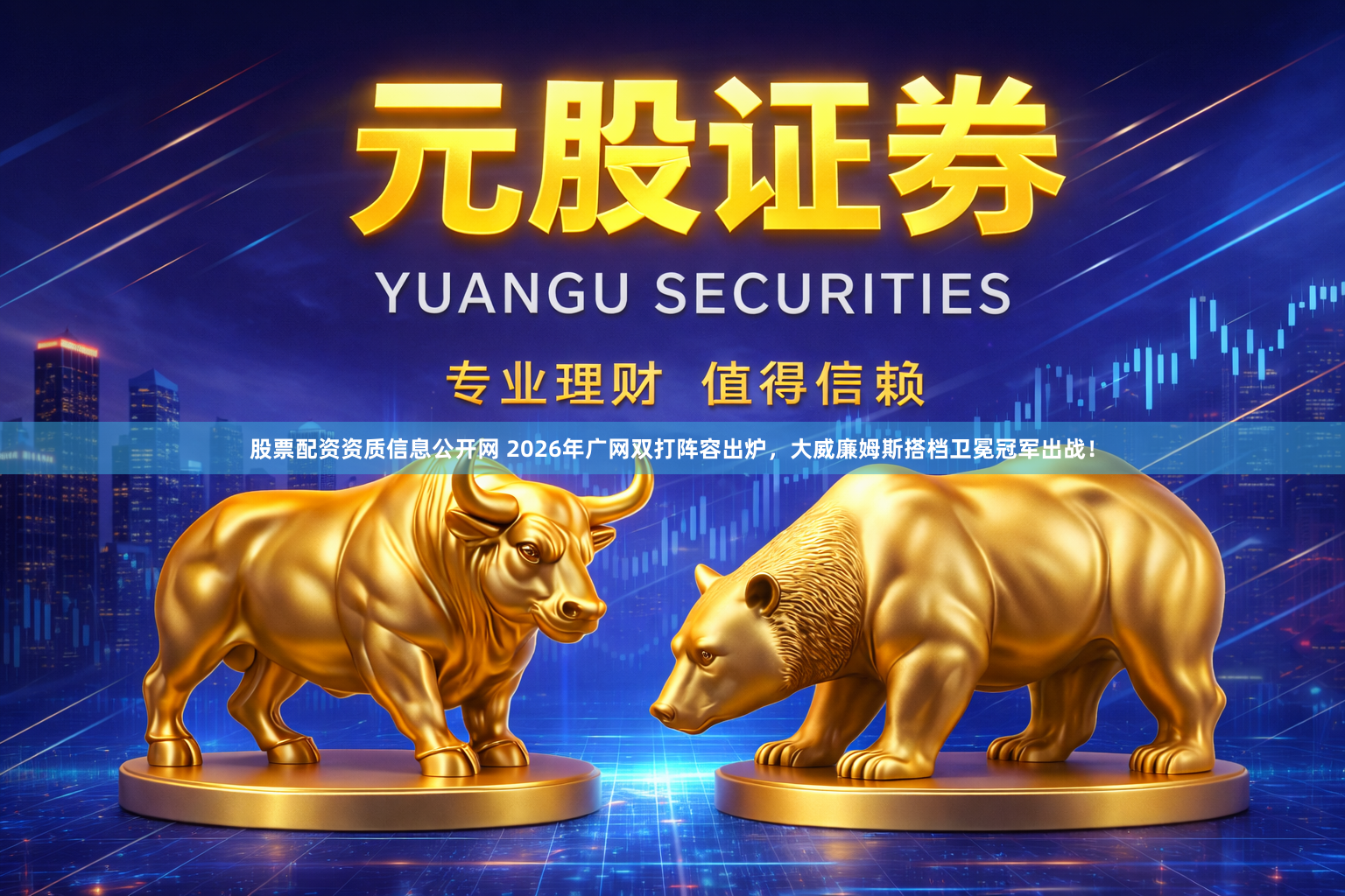 股票配资资质信息公开网 2026年广网双打阵容出炉，大威廉姆斯搭档卫冕冠军出战！